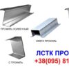 Ω (омега) — профіль 20x17x50x17x20 — изображение 4