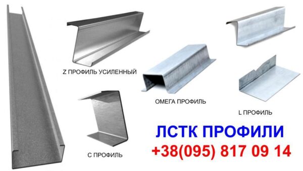 C — профіль оцинкований ЛСТК (16*42*150*42*16*1,5 мм) — изображение 7