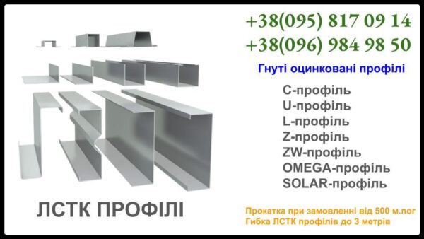 C — профіль оцинкований ЛСТК (16*42*150*42*16*1,5 мм) — изображение 6