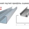 Сталевий С-подібний профіль — изображение 10