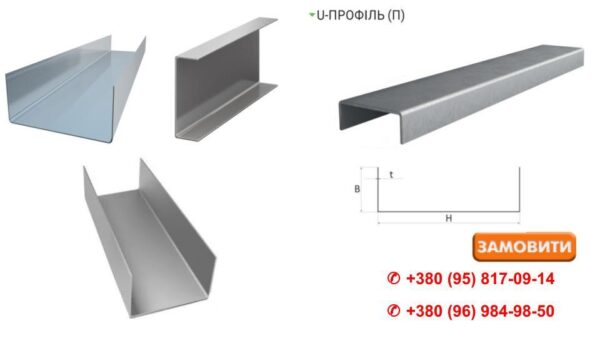 U — профіль ЛСТК оцинкований — 32 х 300 х 32 х 1,5 мм — изображение 7