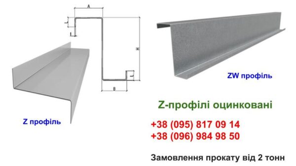 Конструкційні оцинковані прогони Z 150*53*48*1,25 мм — изображение 5