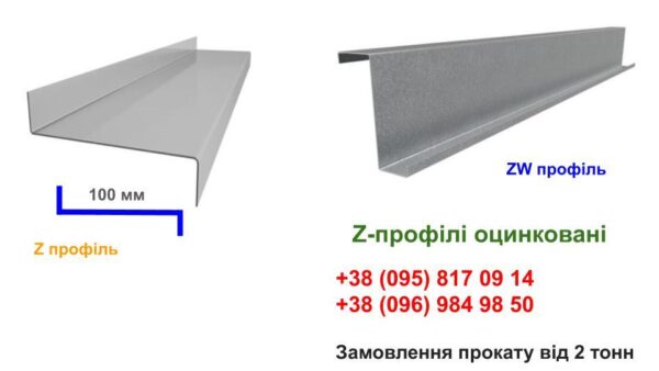Конструкційні оцинковані прогони Z 100*55*48*2,5 мм — изображение 5
