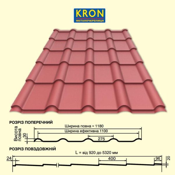 Металочерепиця KRON ( крон 400) 0,45 RAL 8017 "Blacy Pruszynski" — изображение 4