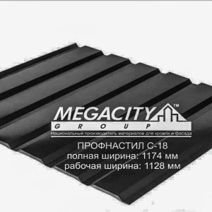 Профнактил покрівельний С-18 0,5 мм (RAL 9005 чорний) Arcelor Mittal