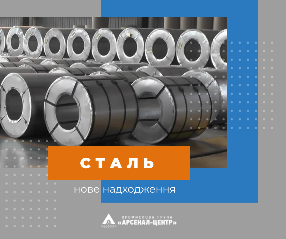 Гладкий лист оцинкований від 0.3 мм — 0.7 мм в асортименті. Ширина 1250 мм, довжина — замовлення.