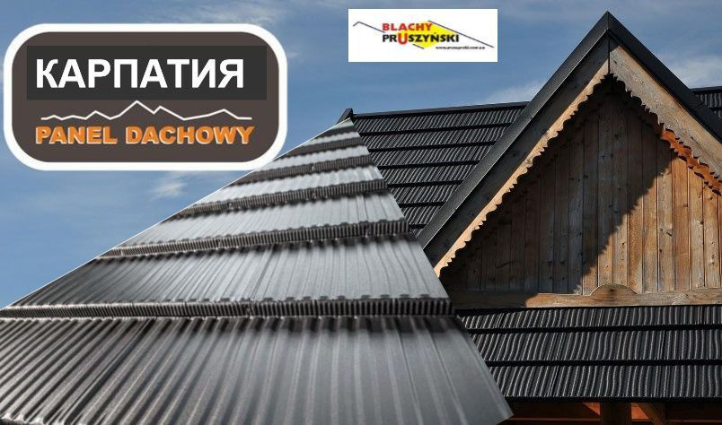 Модульна металочерепиця Карпатія Pruszynski PURLAK RR 028