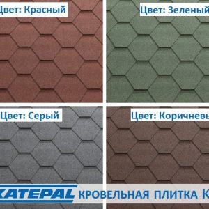 Бітумова черепиця Колекція — Katepal CLASSIC KL ⁇ 336 грн м2 ⁇