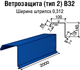 Вітрозахисна планка для металочерепиці (тип 2) — 0,47 мм Італія