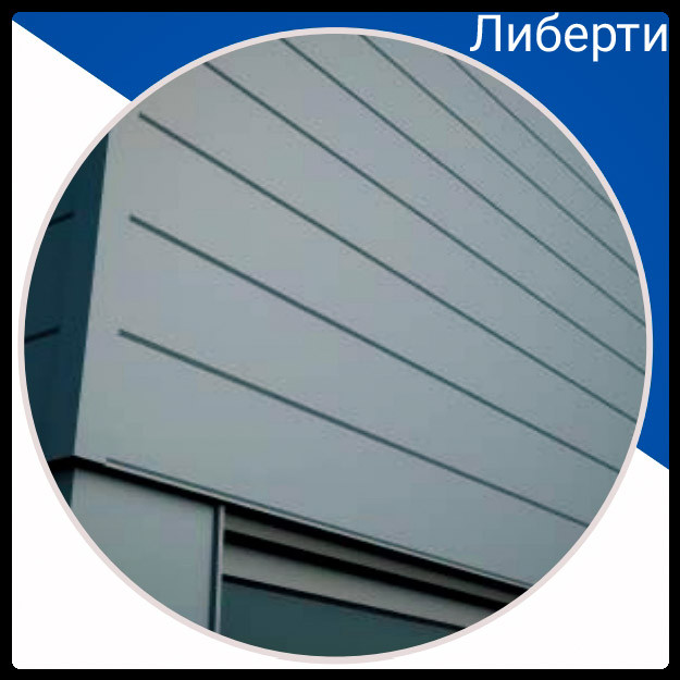 Фасадні Панелі  ⁇  "Ліберті"  ⁇  RAL 7024 мат 0.5 мм  ⁇  Німеччина  ⁇  ArcelorMittal  ⁇