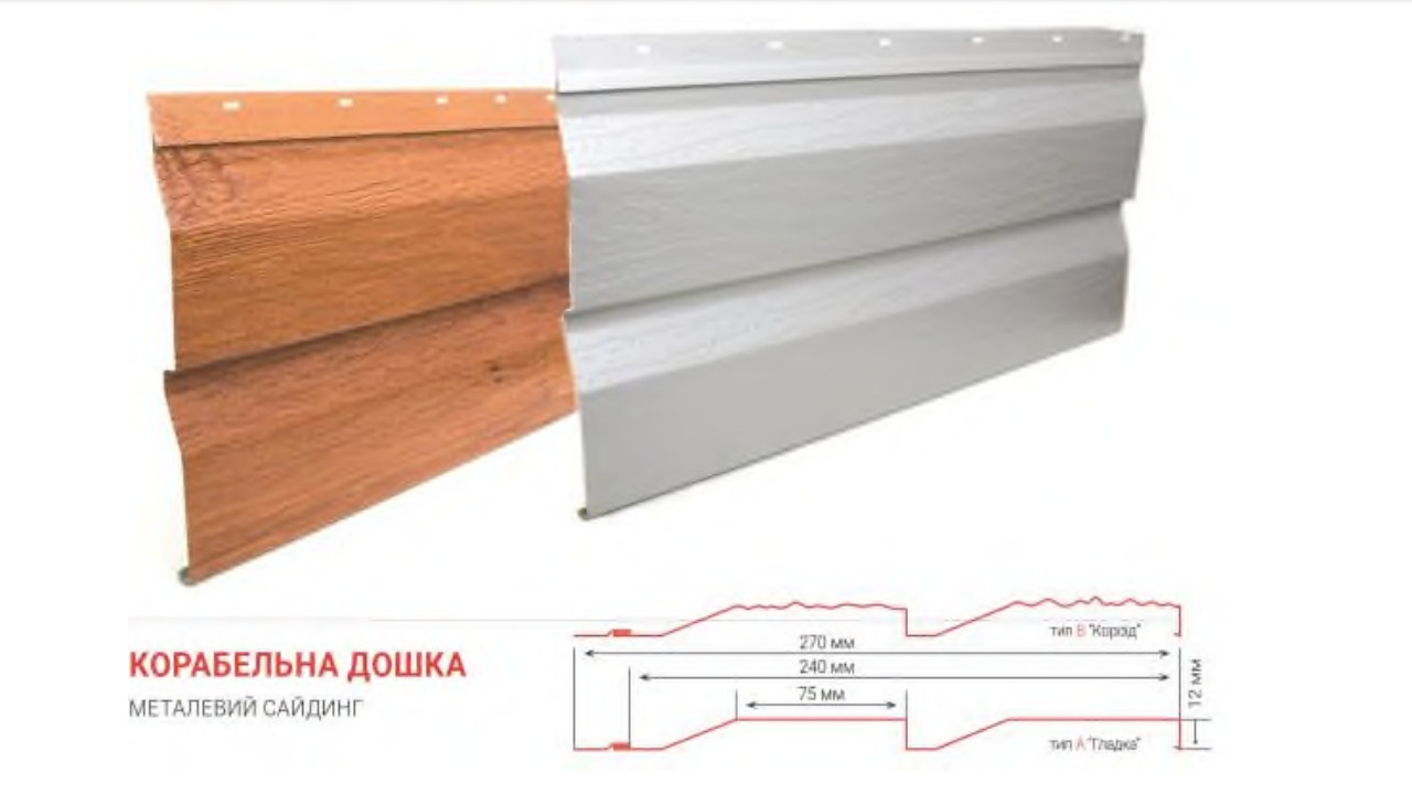 Металосайдинг ⁇ Корабельна Дошка ⁇ Дахсервіс ⁇ Під дерево ⁇ 3-Д ДУБ ⁇ 0,4 мм ⁇ Китай ⁇