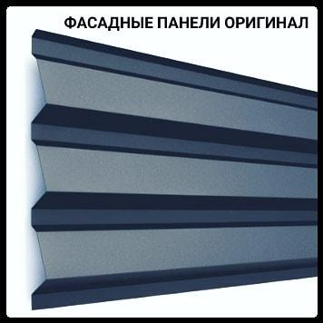 Фасадні панелі "Оригінал" РЕ RAL 9006 металік