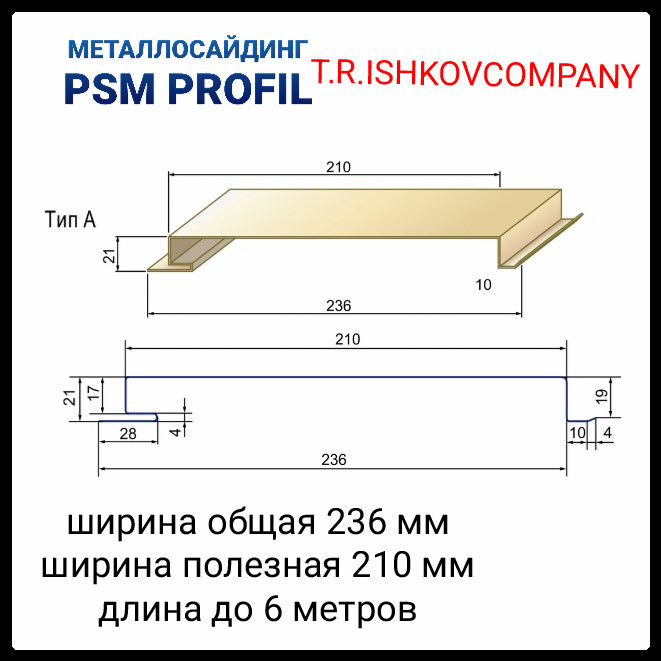 Металосайдинг вертикальний "ПСМ профіль" тип А — RAL 7024 Marchegalia (товщина 0.5 мм)