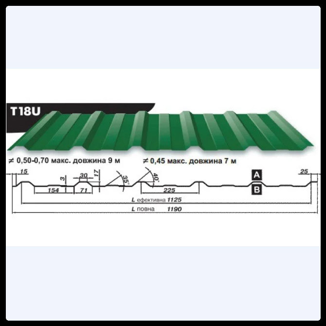 Профнактил для скатної покрівлі Т-18U Рал 5005 синій глянець, Blachy Pruszynski 0.5 мм