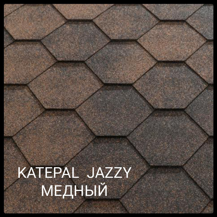 Бітумова черепиця KATEPALTMJazzy (Мідний) ціна за паковання