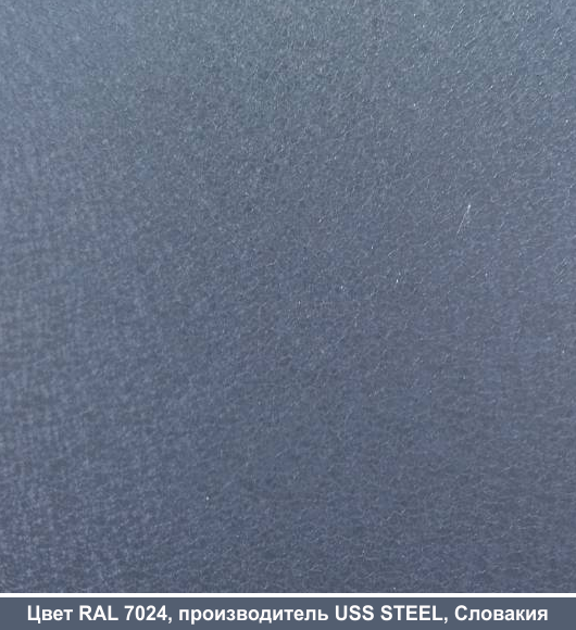 Гладкий лист — 0,45 мм із полімерним покриттям RAL 7024 / TM "US.Steel" Kosice (Словаччина)