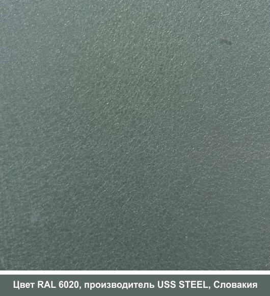 RAL 6020  ⁇  Гладкий лист — 0,45 мм із полімерним покриттям TM "US.Steel" Kosice (Словакція)