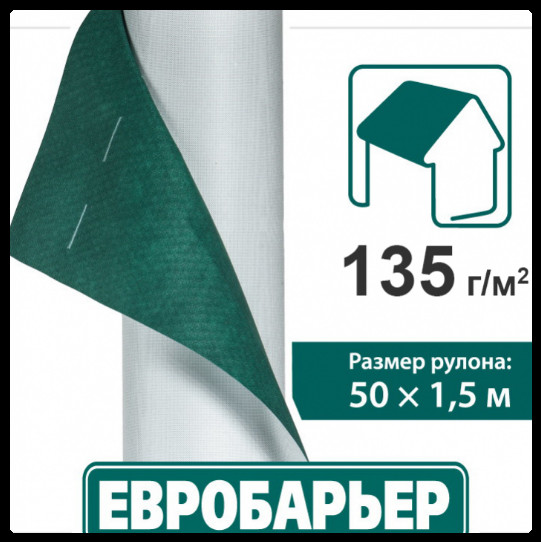 Покрівельна мембрана JUTA ™ Євробар'єр 135 Плюс | 75 m2 |