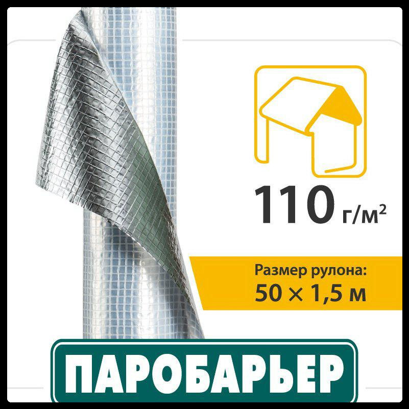 Пароізоляція підкріплена/ Паробар'єр R 110 Juta/Дніпр/