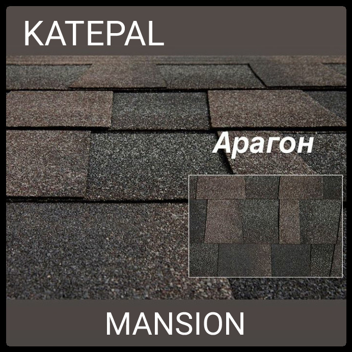 Бітумова черепиця KATEPALTM Mansion Арагон