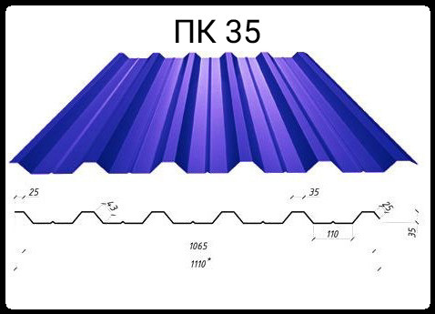 Профнастил • ПК-35 • мат RAL 8017 Корея 0,45 мм
