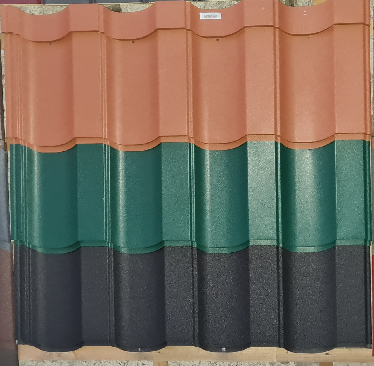 Металочерепиця Верона ⁇ 0.5 мм ⁇ Термастил