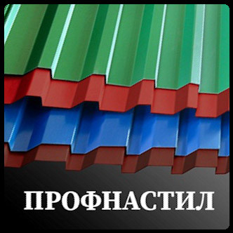 Профнастил Південна Корея