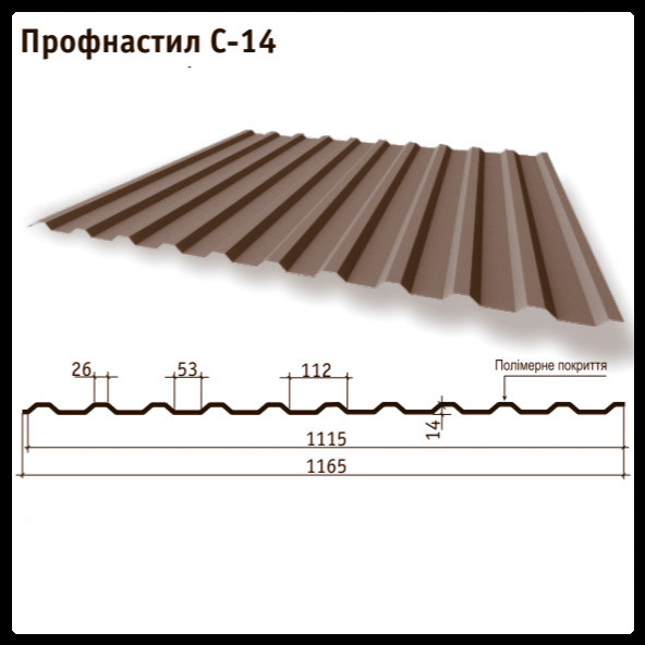 Профнастил Н-14 Тайл / 0,45 мм / Ral 8019