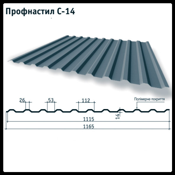 Профнастил Н-14 Тайл / 0,45 мм / Ral 7024