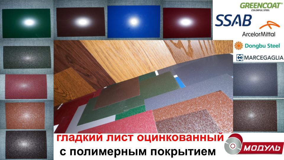 Сталь DX51D рулонна в Україні опт - Зображення 10