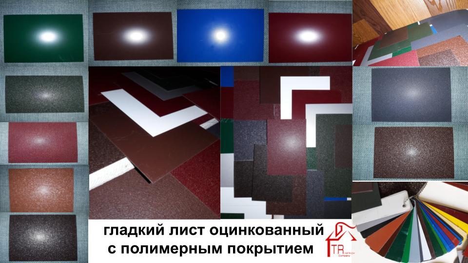 Гладкий лист | 0,7 мм | RAL 3016 | MittalSteel | - Зображення 7