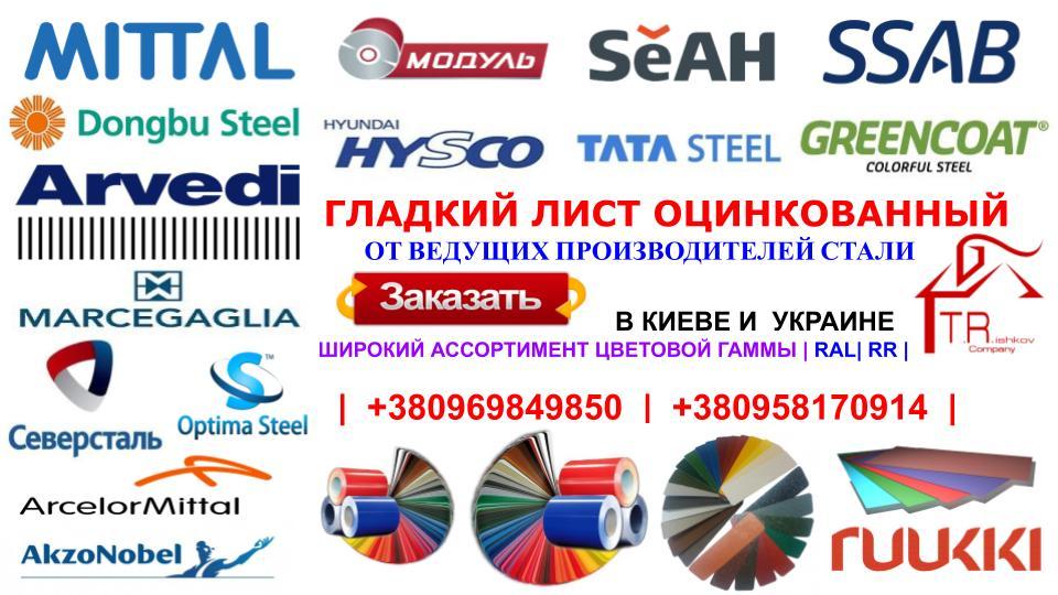 Рулонна гарячеоцинкована сталь 0,45 / RAL / PE 25 - Зображення 9