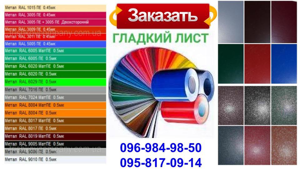 Гладкий лист RAL 9010 • 0,88 мм • ширина 1500 мм • ArcelorMittal • - Зображення 9