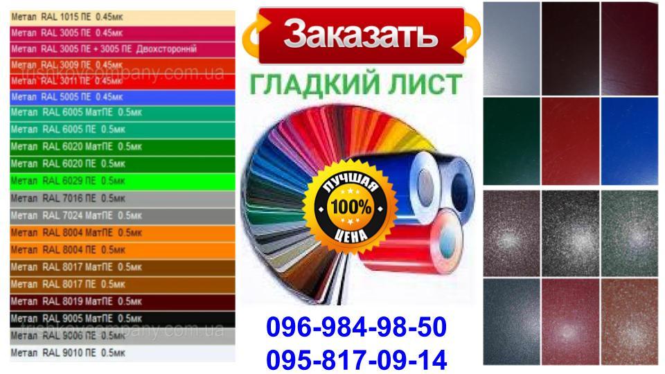Рулонна гарячеоцинкована сталь 0,45 / RAL / PE 25 - Зображення 10