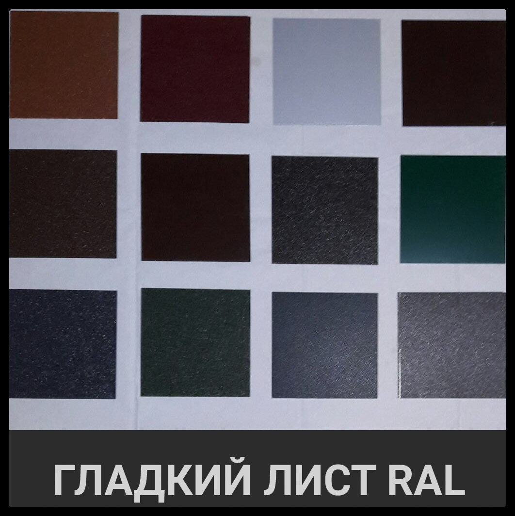 Лист оцинкований 0,45 мм PE RAL 8017 - Коричневий - Зображення 6