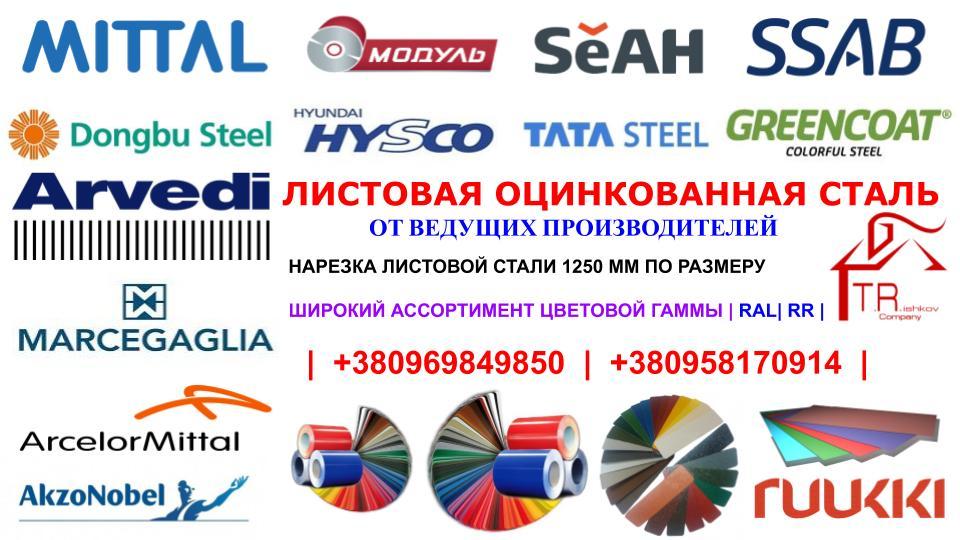 Аркуш сталевий ⁇ RAL 9007 ⁇ 0,45 мм ⁇ оцинкований ⁇ з полімерним покриттям ⁇ - Зображення 4