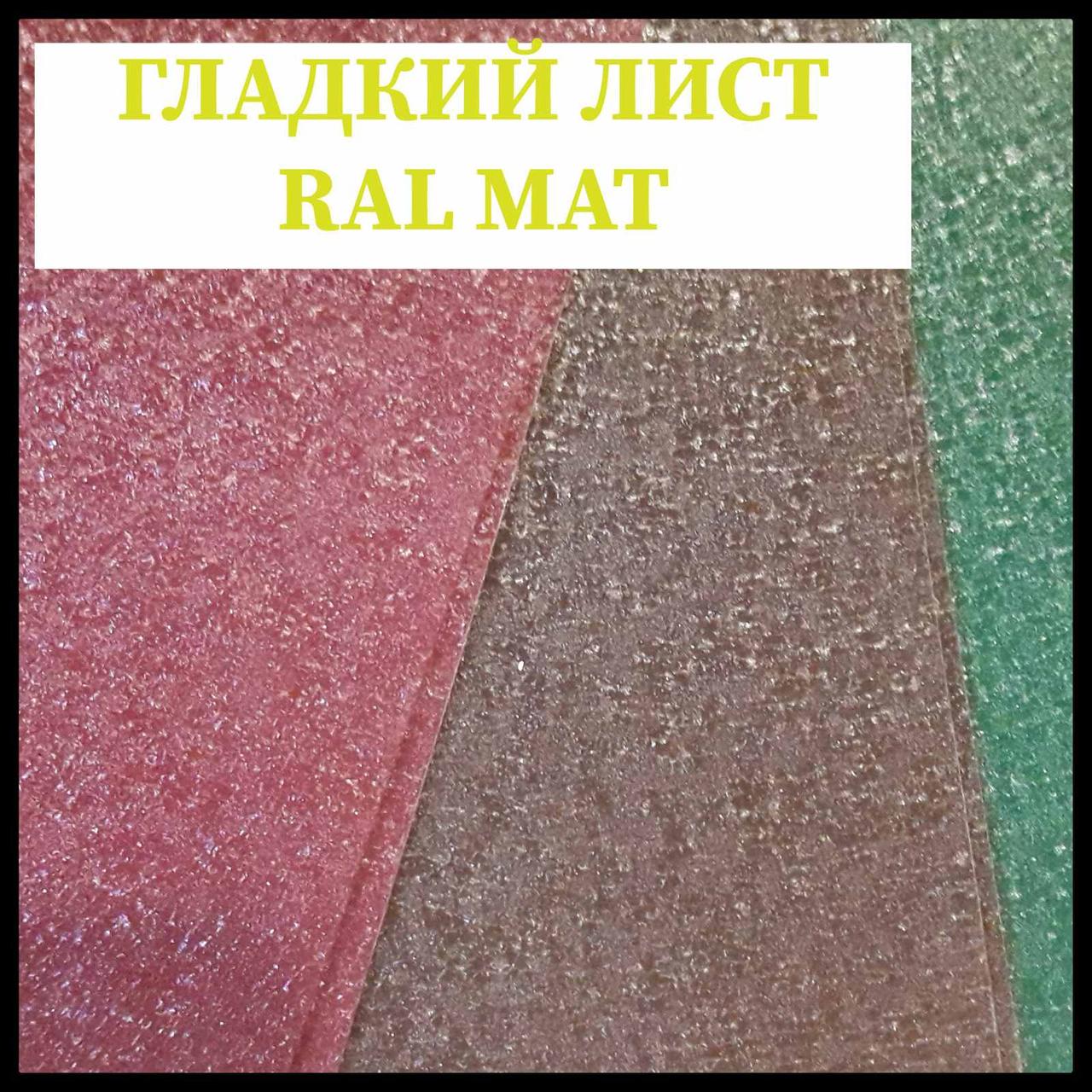 Гладкий лист (Двохбічний) матовий ⁇ RAL 8017 ⁇ 0,5 мм - Зображення 4