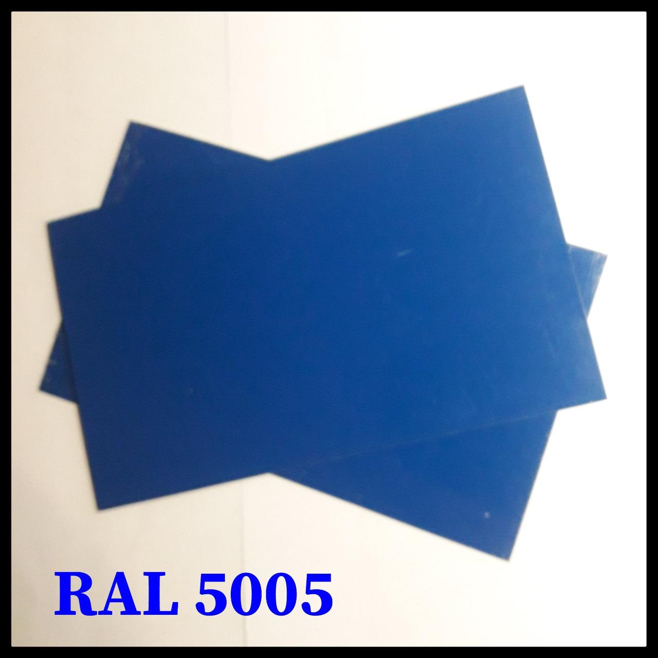 Гладкий лист 0,5 мм "Arvedi" Polyester RAL 5005