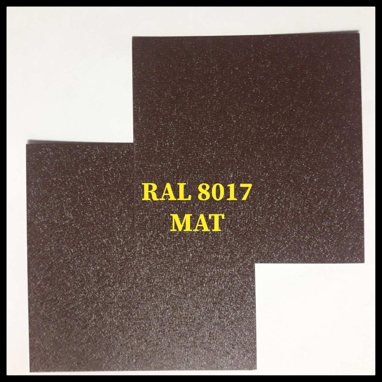 Лист двубічний RAL 8017 МАТ 0,7 мм - Зображення 8
