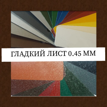 Листова сталь Metippol 0,45 мм Полімер RAL - Зображення 2