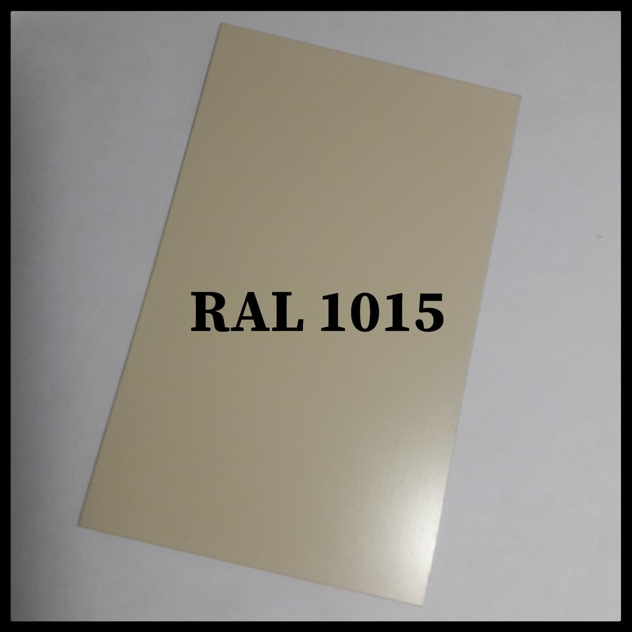 Сталь 0,5 мм листова PE  ⁇  MittalSteel (Польща) RAL 1015