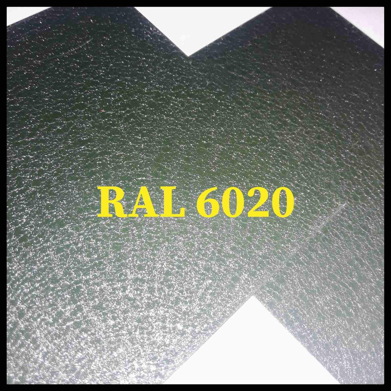 Гладкий лист MAT RAL 6020 / 0,5 мм / Arvedi