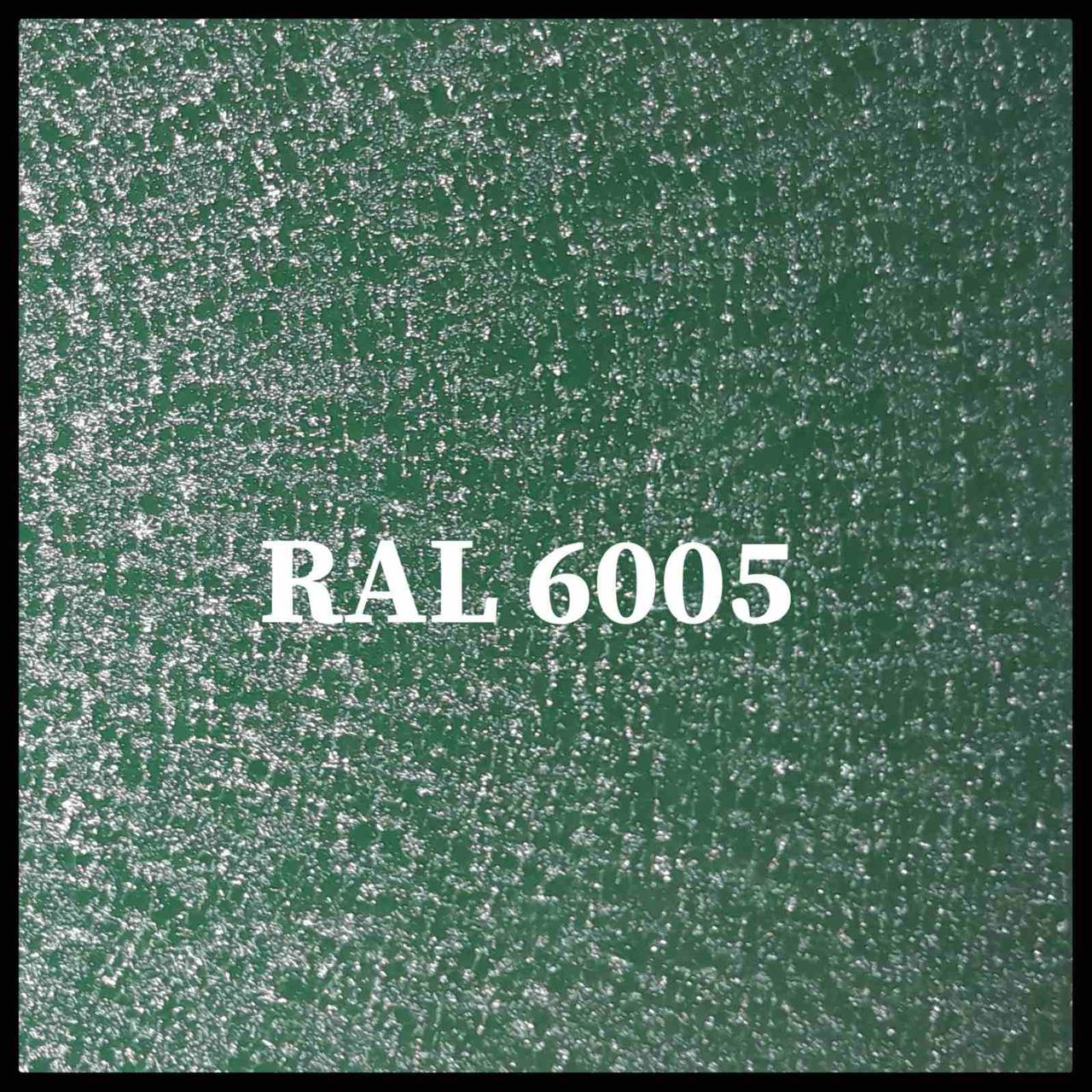 Гладкий лист MAT RAL 6005 / 0,47 мм / Arvedi