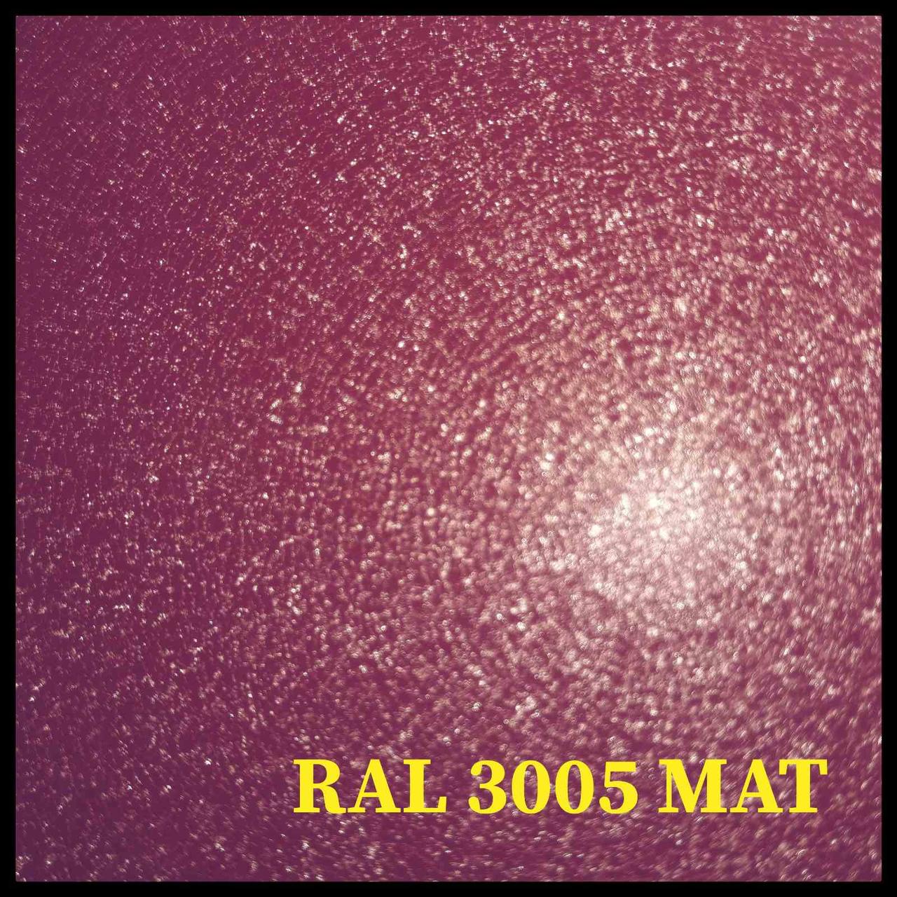 Гладкий лист MAT RAL 3005 / 0,47 мм "Arvedi"