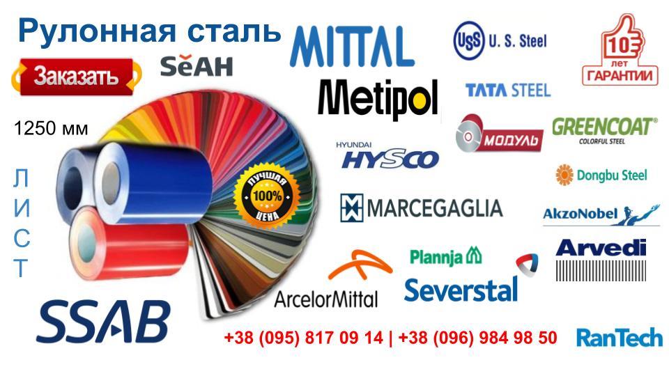 Листова сталь RAL 0.7 мм із полімерним покриттям / MittalSteel / Польща - Зображення 9