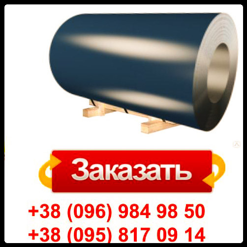 Рулонна сталь Китай ТМ WelFull 0.45 Matt - Зображення 3