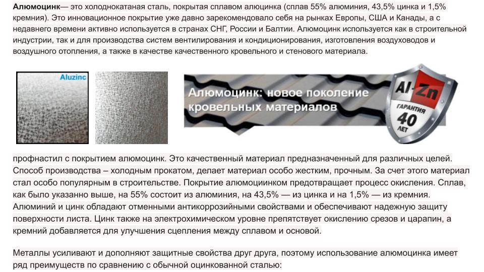 Гладкий лист Aluzinc® | ArcelorMittal | 0,5 мм | AlZn150 | - Зображення 8