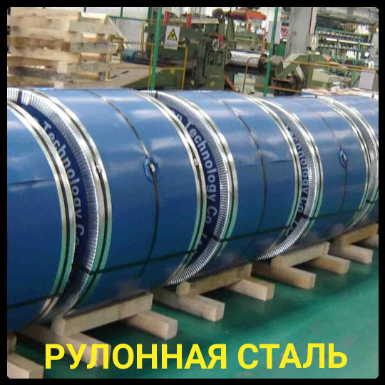 Рулонна сталь Оцинкована 0,45 мм | DX-51-D "Модуль Україна" - Зображення 9