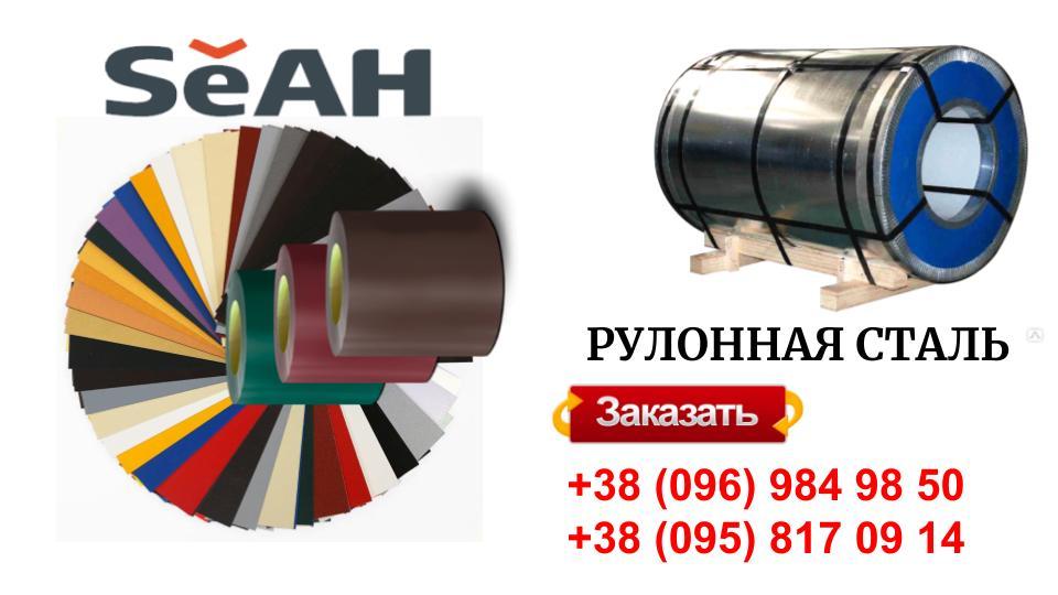 Сталь у рулонах / SeAH Steel / оцинкована з полімерним покриттям AKZO NOBEL (Юж.Корея) - Зображення 7