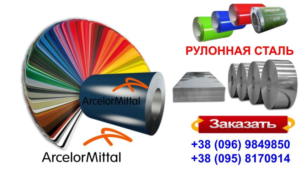 Матовий Гладкий Лист 0,5 мм | Arcelor Mittal | RAL - Зображення 3